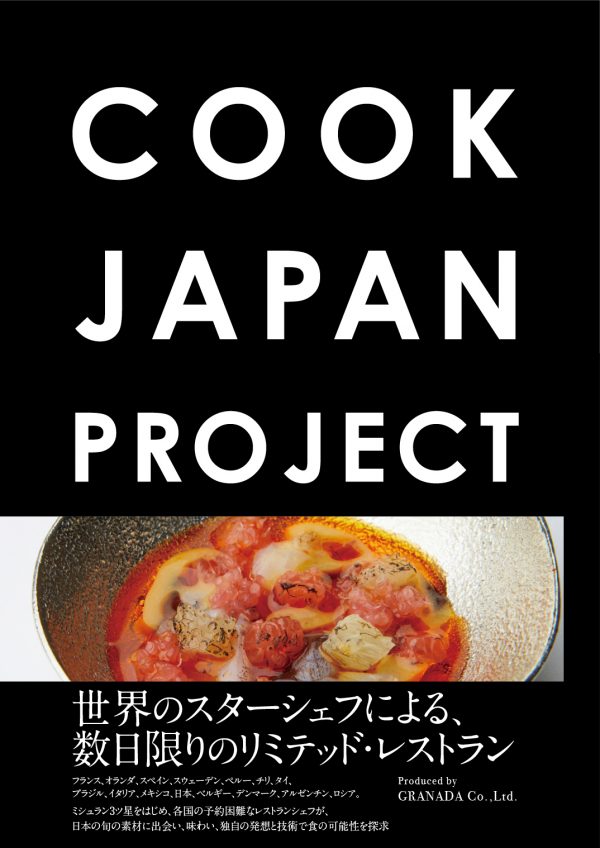 COOK JAPAN PROJECT