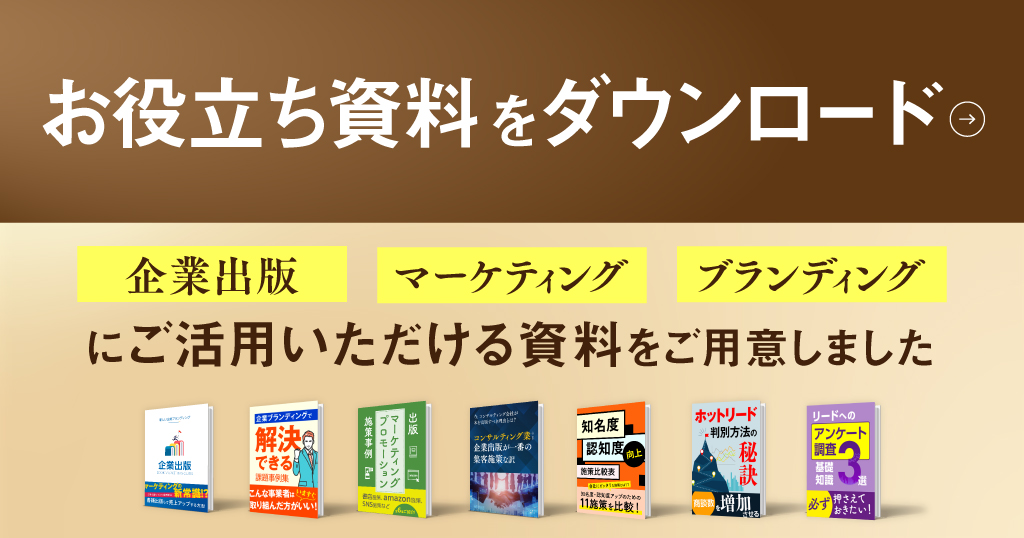 画像:お役立ち資料をダウンロード