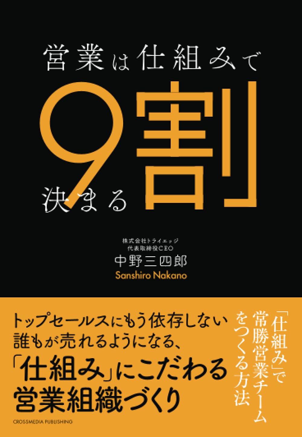 売上10倍以上！事業拡大に大きく貢献した本の効果を体感して