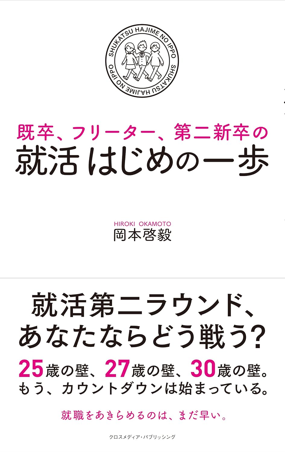 本の出版が、会社の信頼とお客様の安心につながりました。