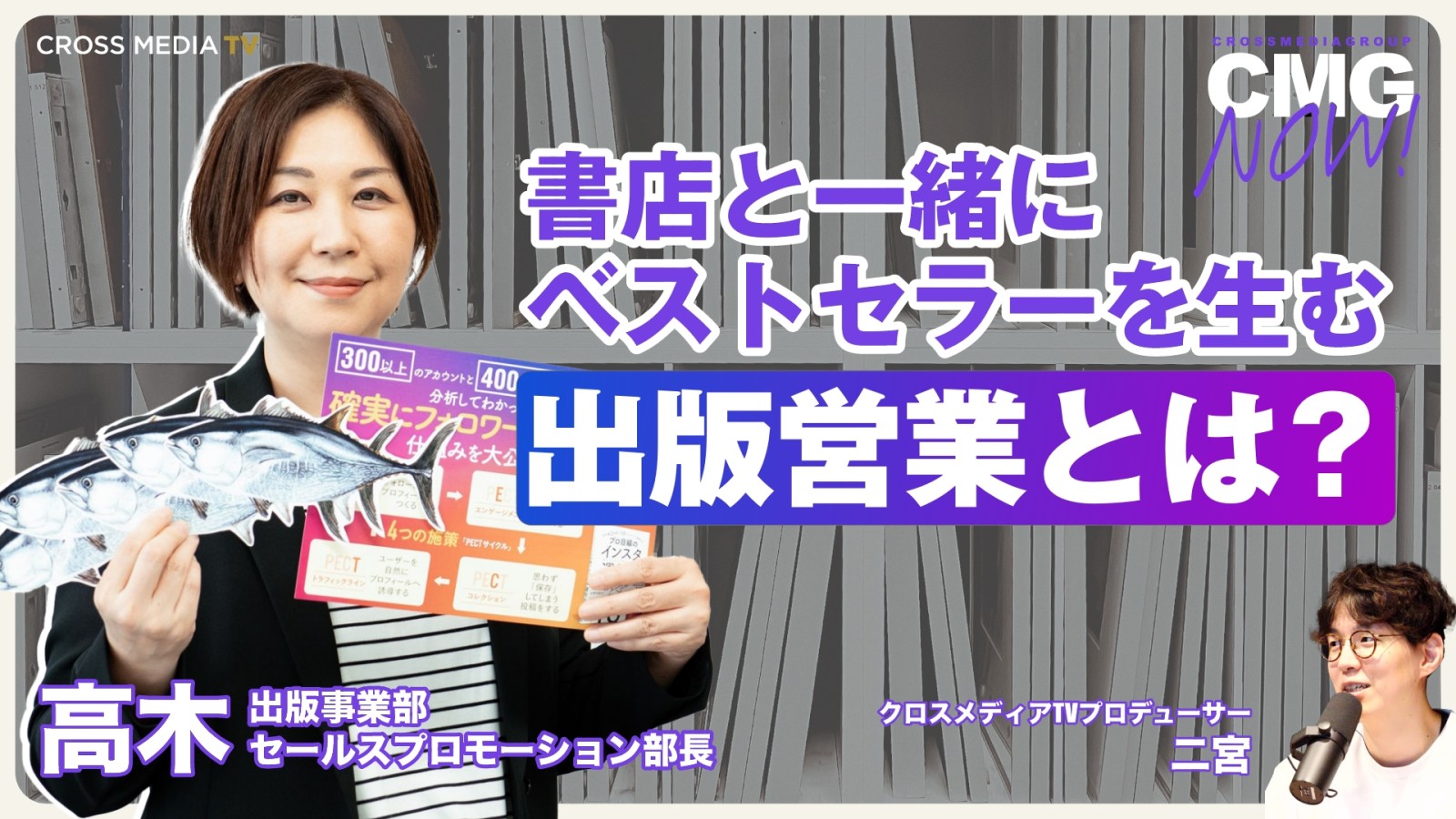 書店と一緒にベストセラーを生む「出版営業」とは?
