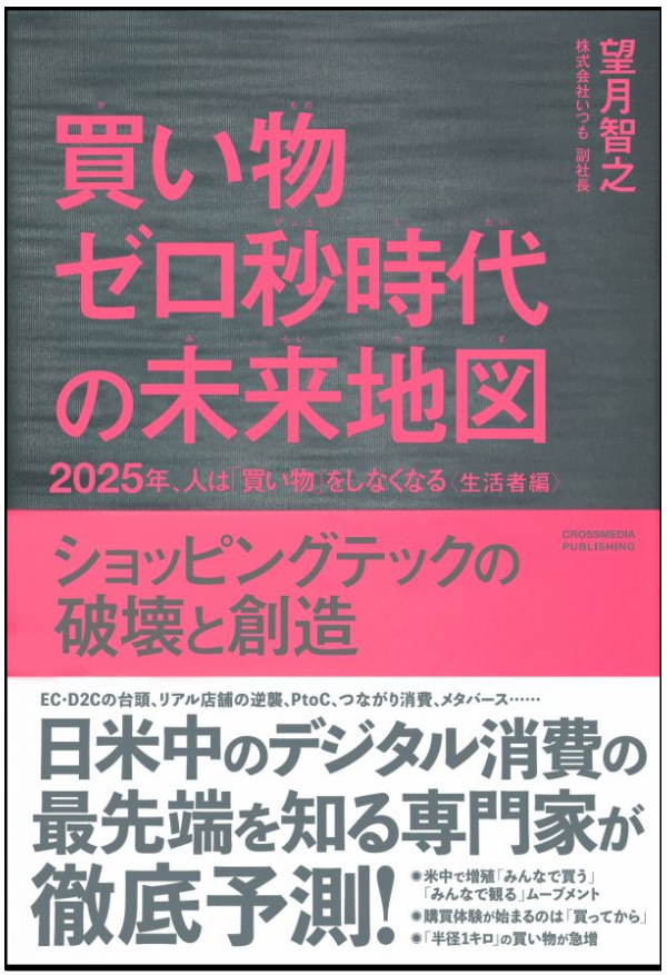 出版は最高のブランディング戦略。認知拡大と採用強化を実現
