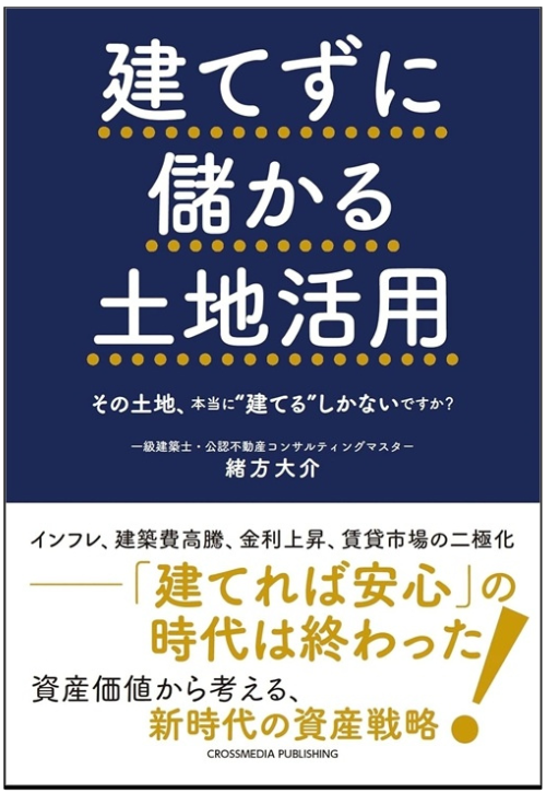 書籍発刊で問い合わせ数が10倍に。出版で広がった新たな可能性