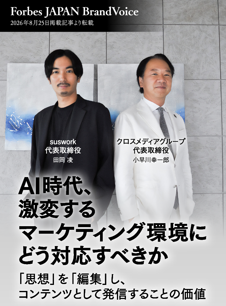 Forbs JAPAN